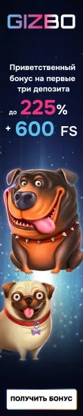 GIZBO